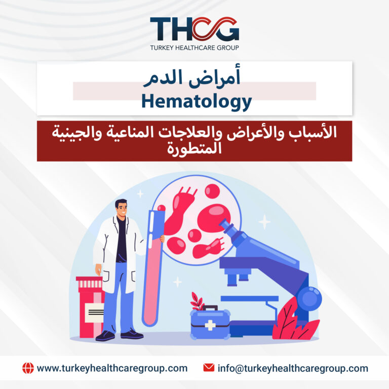 أمراض الدم