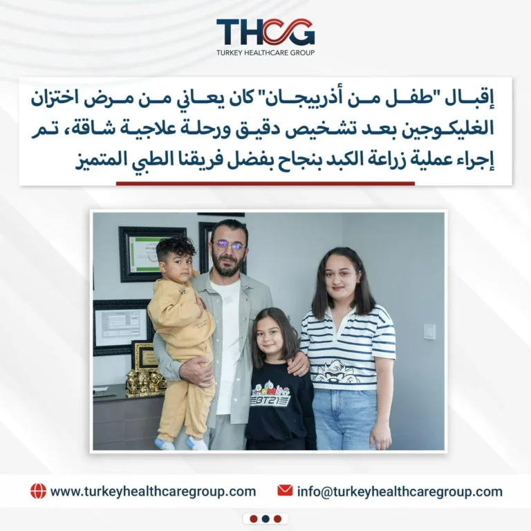 قصة نجاح حقيقية: زراعة كبد ناجحة من الأب للطفل إقبال