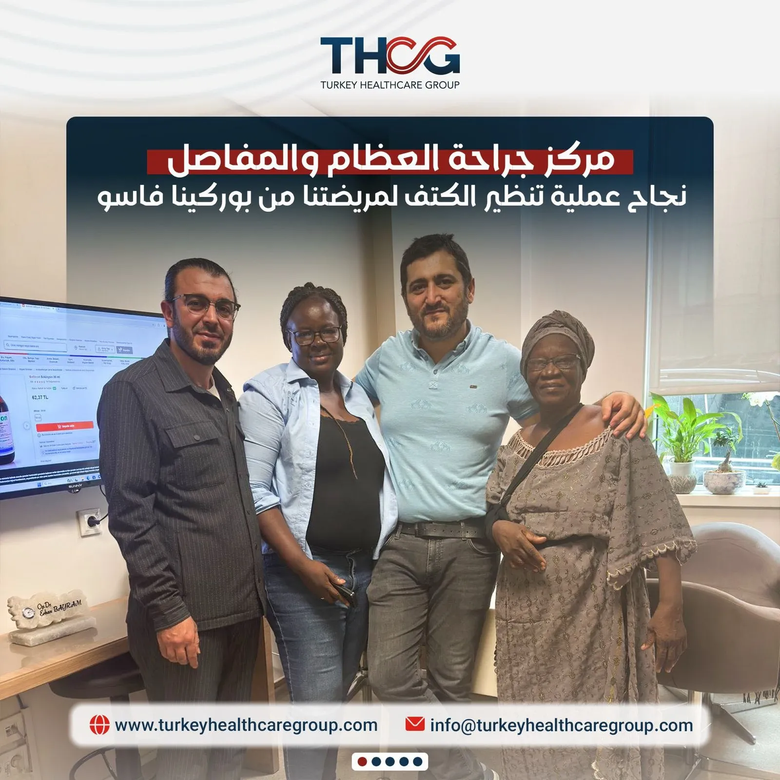 ترميم كتف بالمنظار لمريضة 74 عاماً | قصة نجاح Turkey Healthcare Group إسطنبول